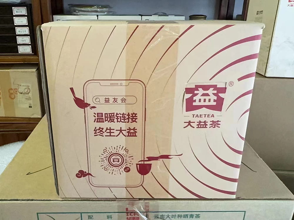 普洱茶回收預約流程指南：2 步直達上門服務，高效變現不繞彎